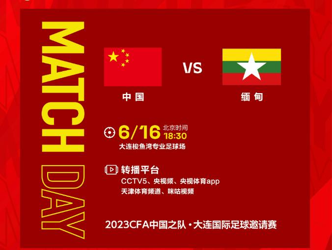 中国男足打不进世界杯吗,中国男足对阵缅甸男足直播