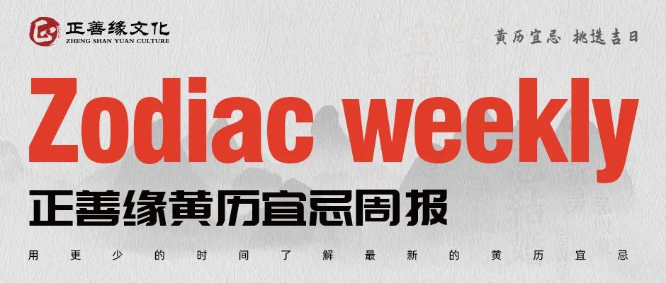 黄历9月6日宜忌,黄历宜忌查询5月8日