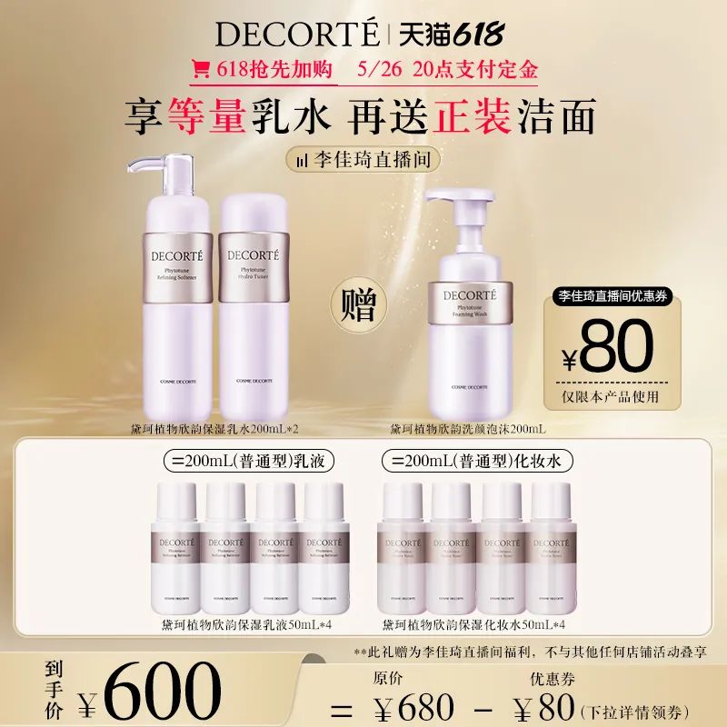 李佳琦618预售清单美妆节5月26日直播预告【新增27，更新253款】