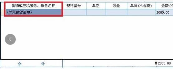 税控盘发票填开操作流程,税控盘首次开电子发票步骤流程图