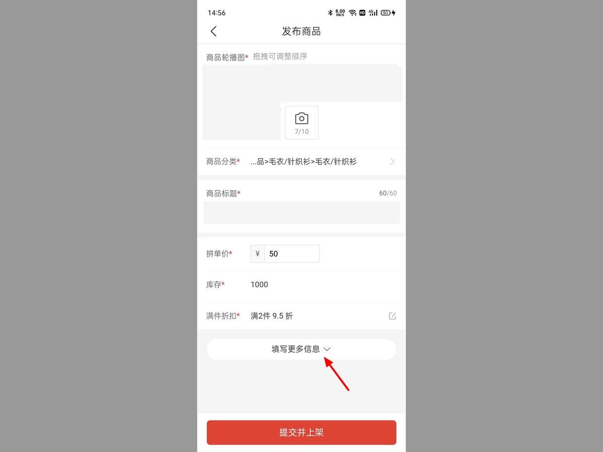 拼多多怎样设置15天内发货,拼多多怎么设置3天内发货