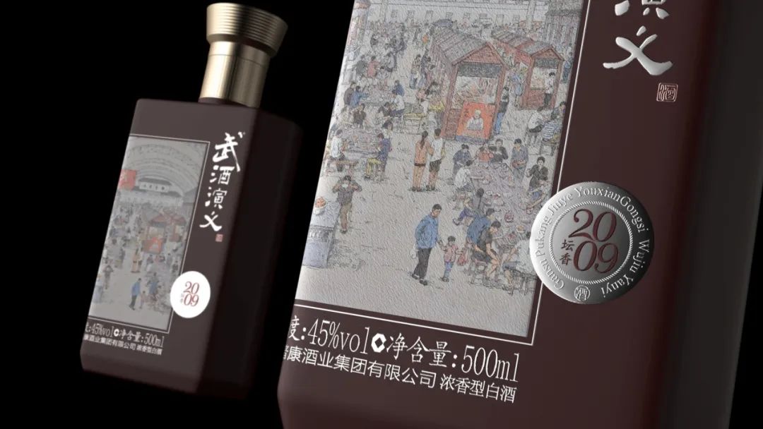 武酒演义价格,武酒演义怎么样