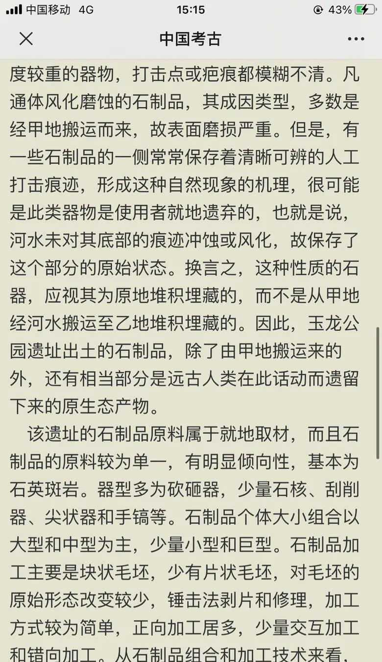 重庆主城最早古人类活动遗址被发现,会不会真的与三星堆有联系?