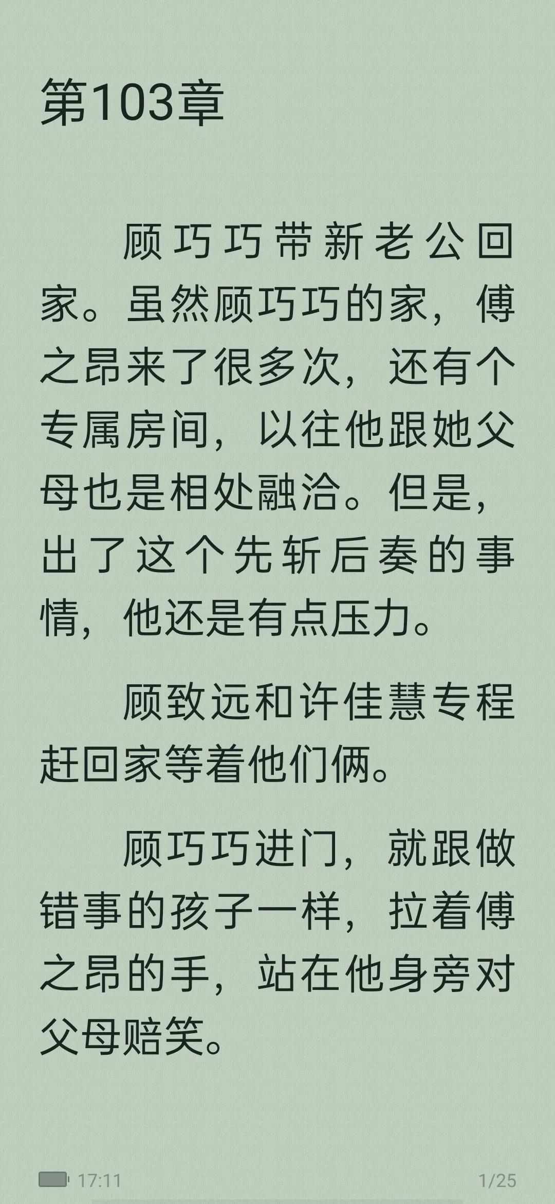 从校园到婚纱的甜宠文,从校服到婚纱男主高冷的校园文