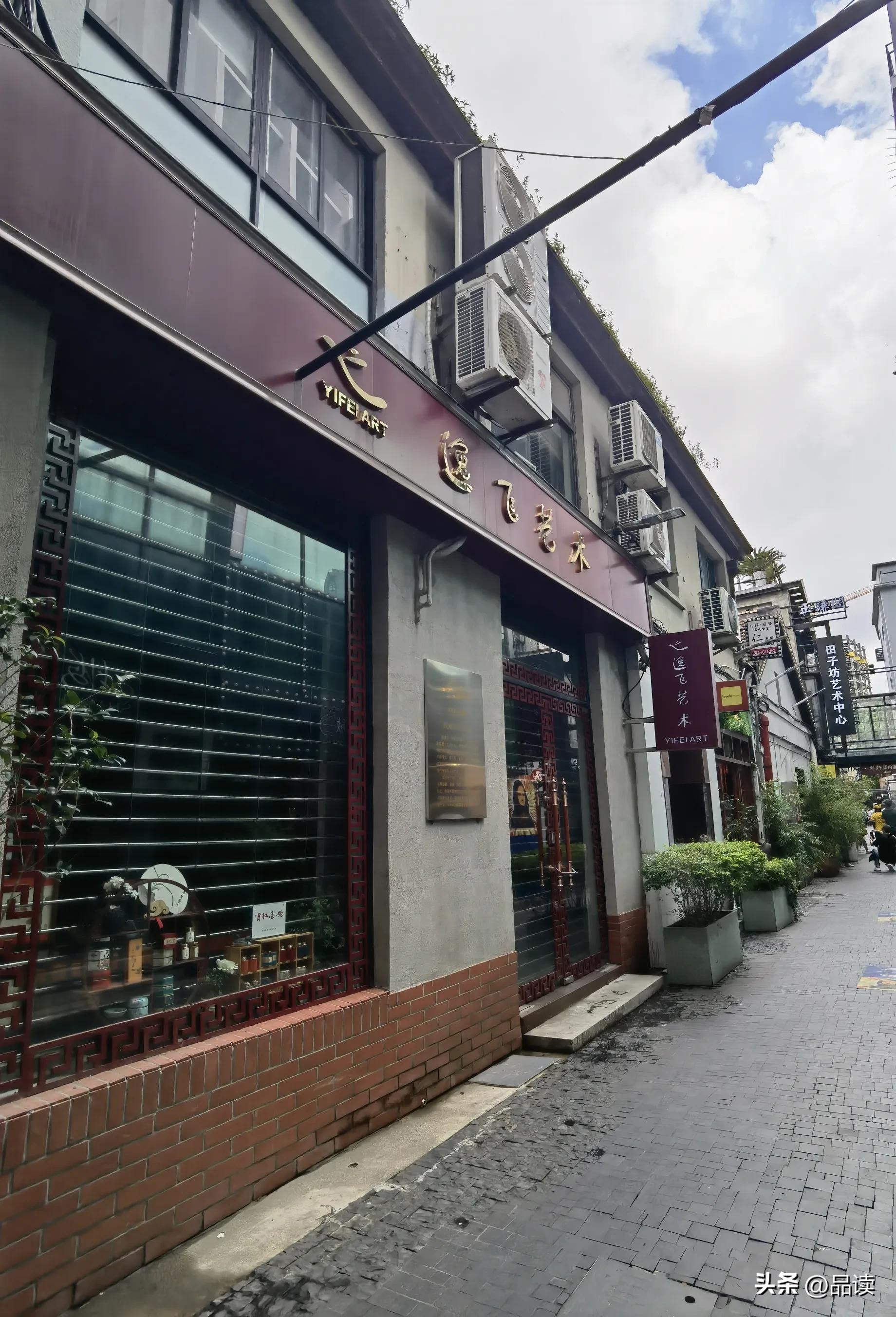 上海魔都印象记之田子坊