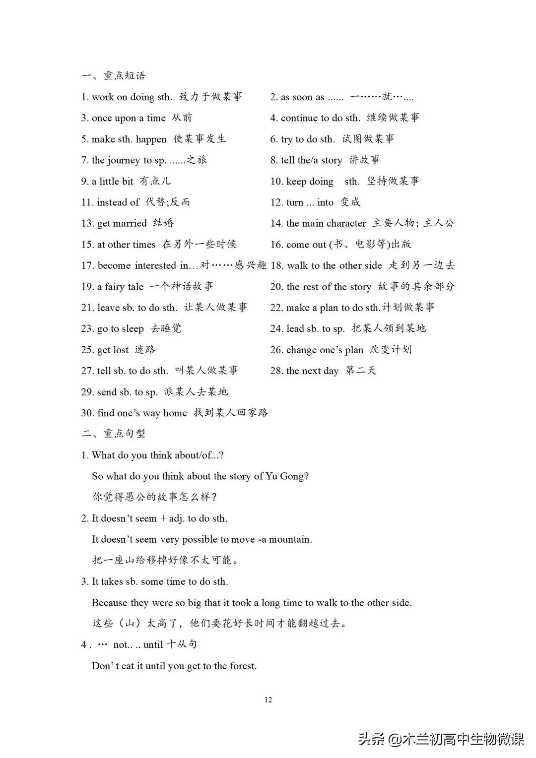八年级下册英语unit1sectionab3,八年级下册英语unit6sectionb