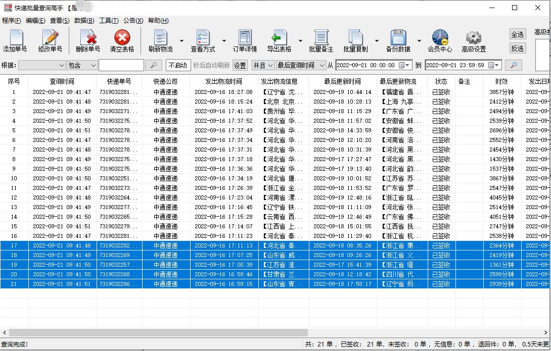 怎么删除淘宝交易物流信息,怎么删除拼多多里面物流通知信息