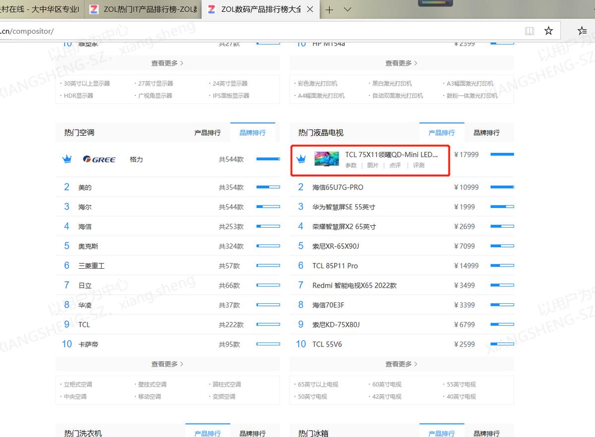 电视机选购最佳尺寸,客厅电视机买多大尺寸合适