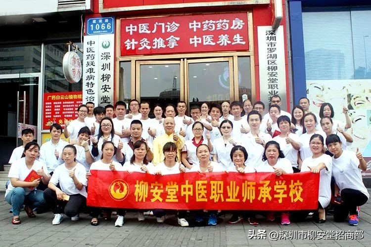 柳安堂官网,深圳柳安堂