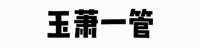 澳门回归前,富商马万祺提醒“必须有驻军”,中央回复:放心