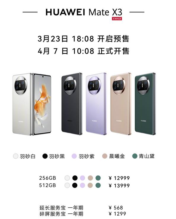 华为发布新手机一秒卖完,999元起华为一口气发布八款新品