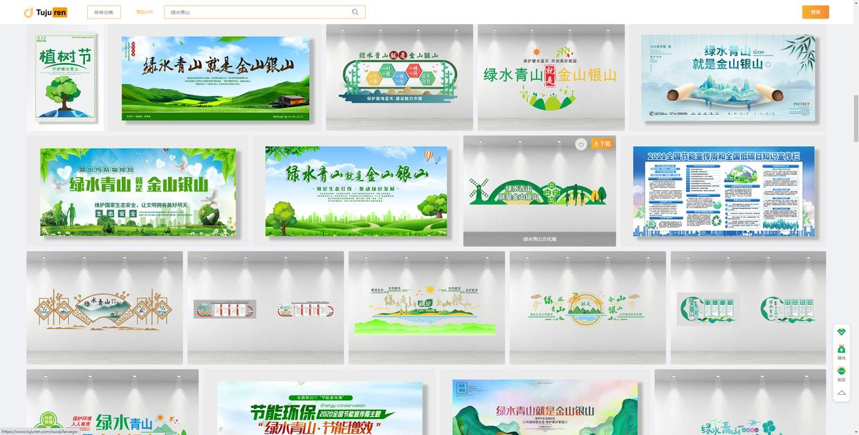 环保宣传文化墙图片素材,生态环境宣传图片大全