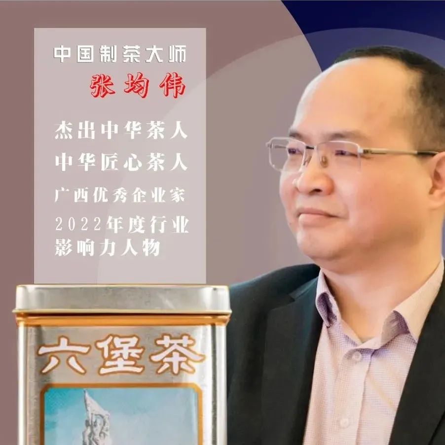 中国茶叶十大领军人物,中国普洱茶界泰斗