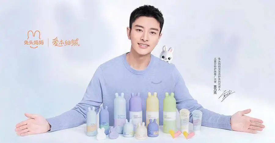戴可思年入10亿，兔头妈妈年入超5亿，洗护生意怎么做？