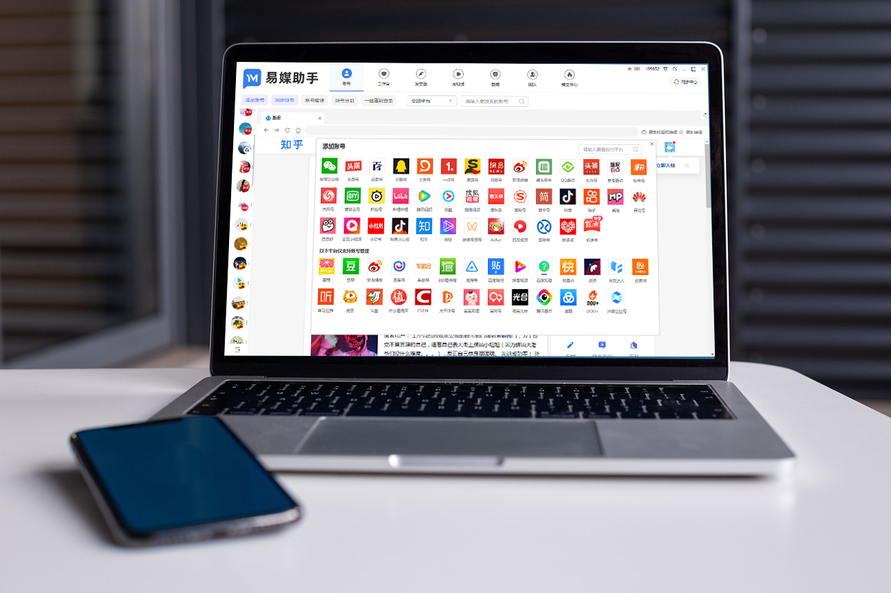 自媒体平台管理方法与技巧,有什么比较靠谱的自媒体管理工具