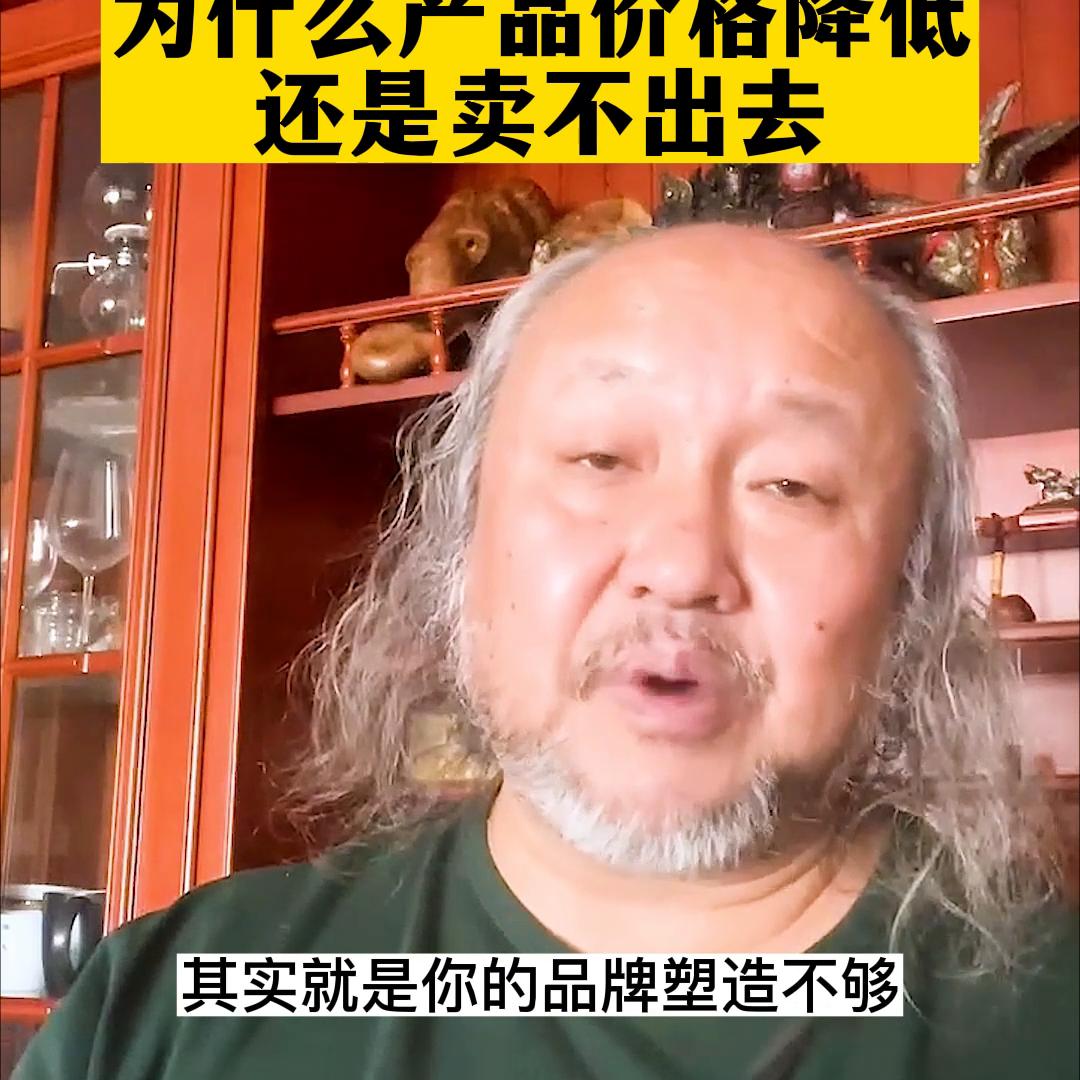 好产品卖不出好的价格是什么原因,为什么同样的产品你卖不出去