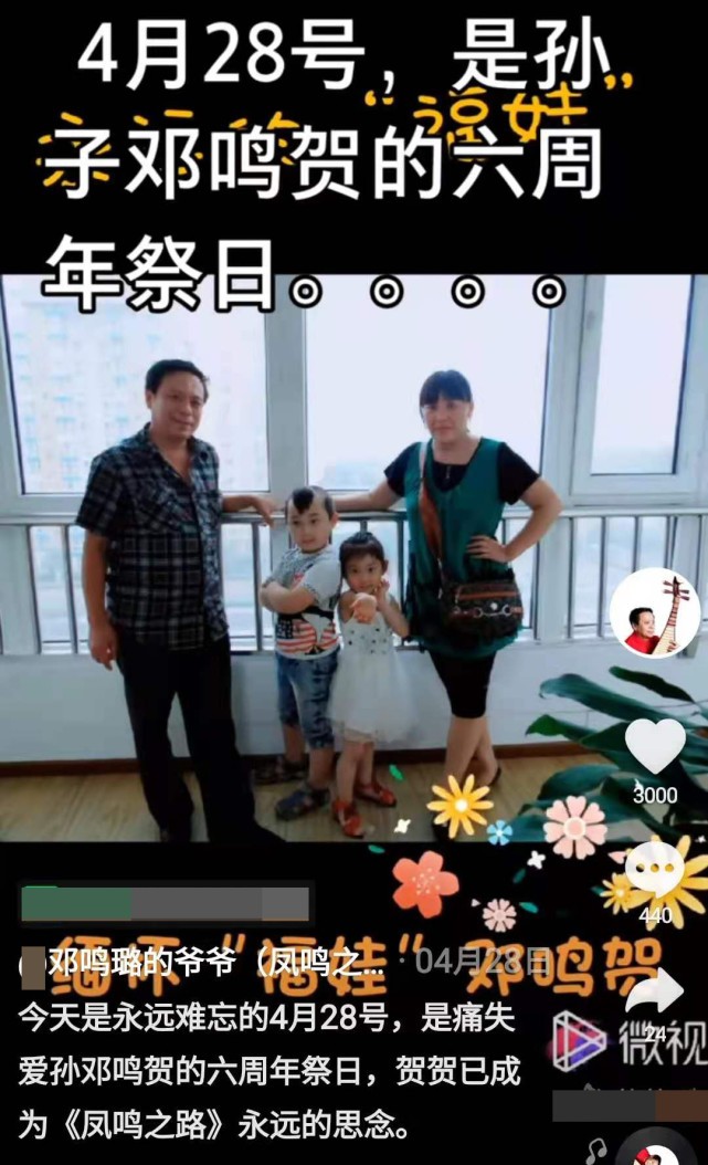 邓鸣贺的父母,邓鸣贺父母抖音