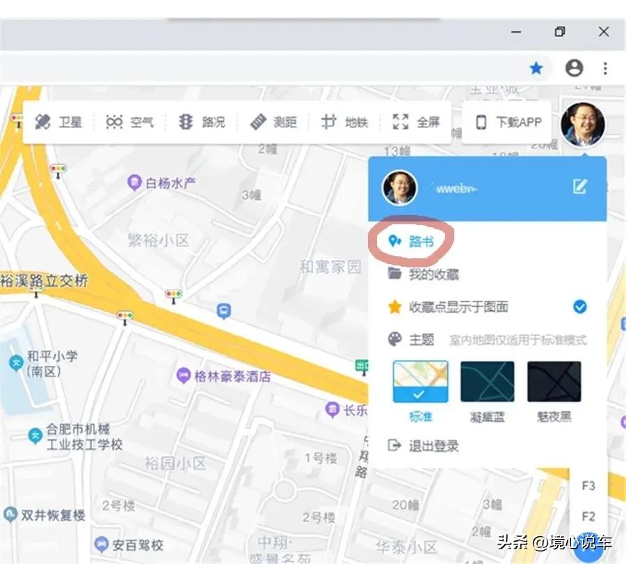 高德地图和百度地图哪个更好用?告诉你真相:这样出行导航更方便