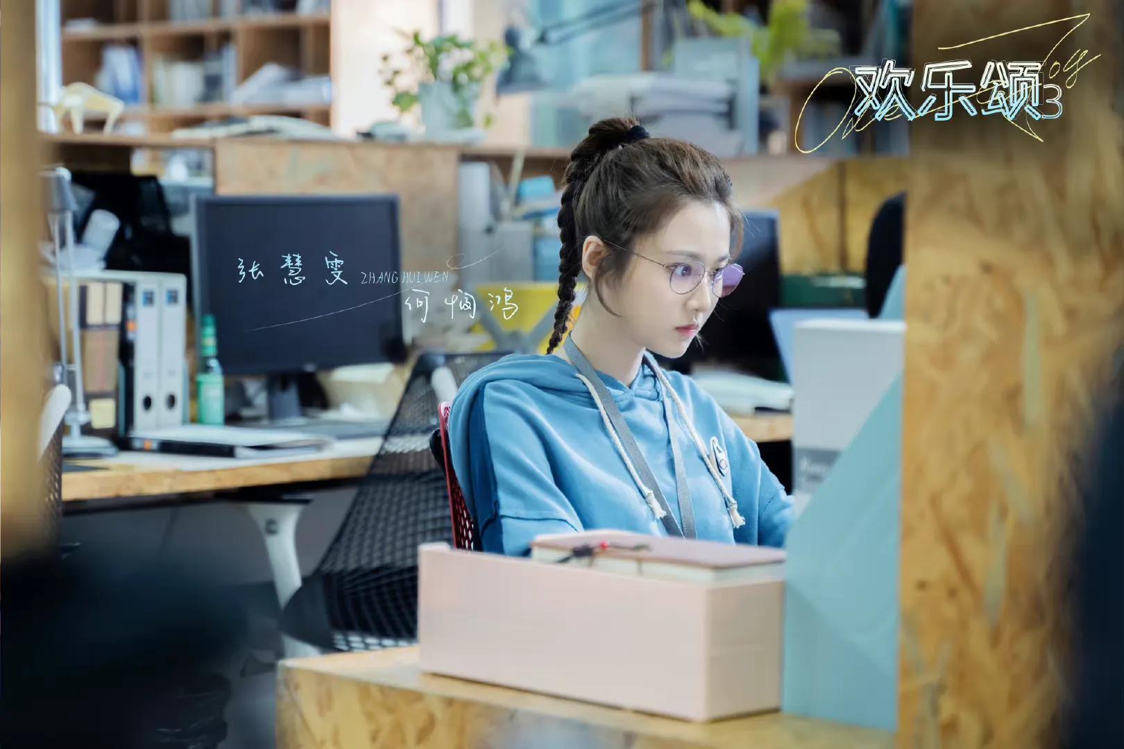 欢乐颂3花絮杨采钰江疏影,杨采钰与江疏影在欢乐颂聊天片段