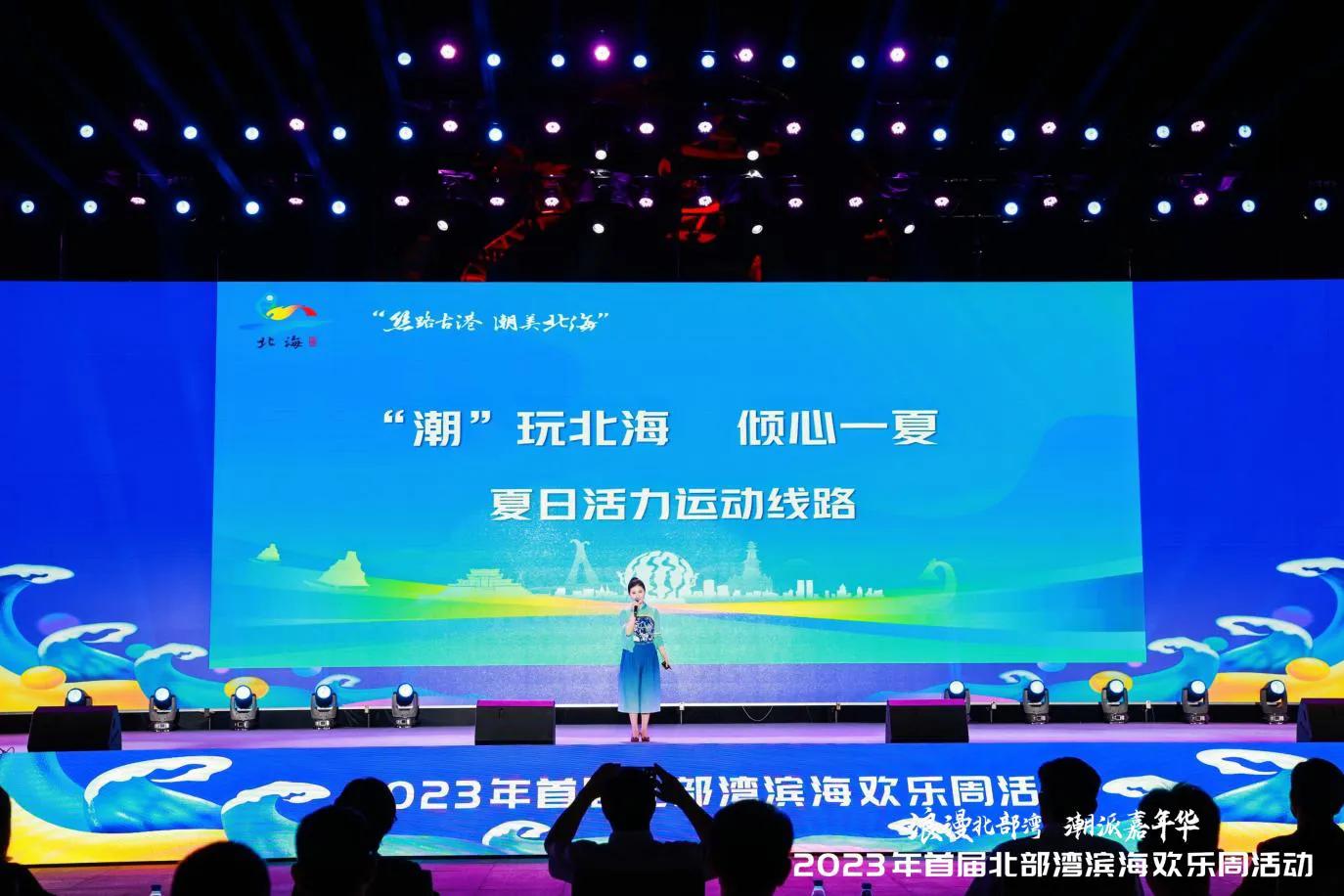 浪漫北部湾潮派嘉年华明星阵容,浪漫北部湾潮派嘉年华直播