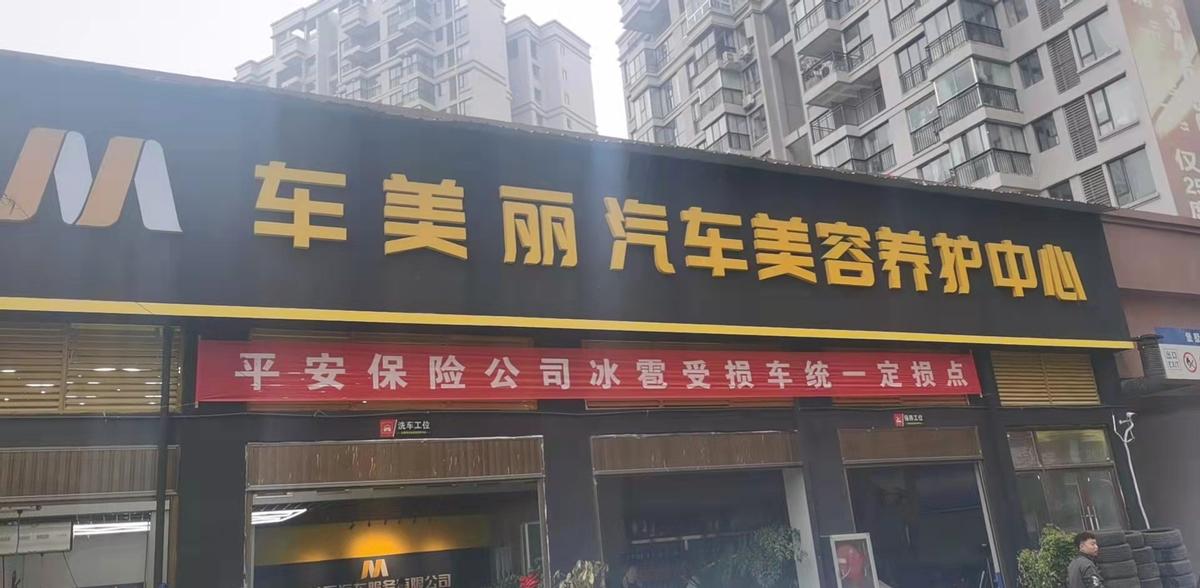 平安产险贵州分公司春节护航,贵州冰雹保险公司