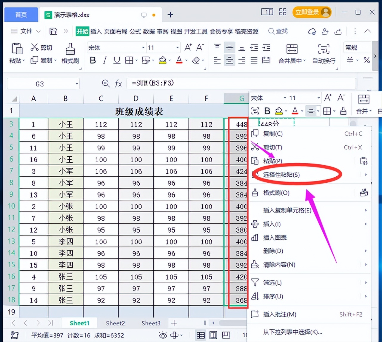 excel去除前缀后缀,excel负数加前缀和后缀
