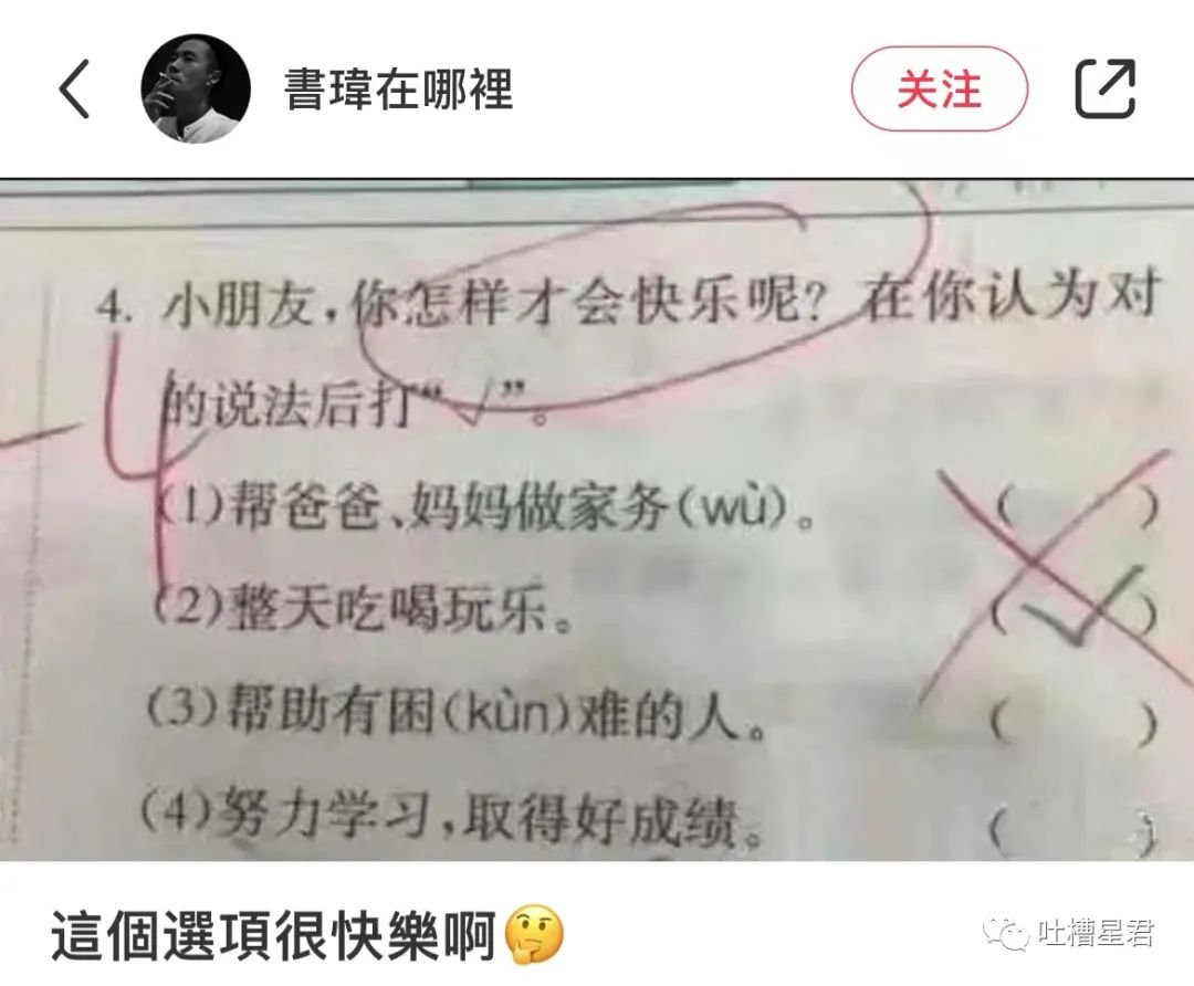 花1.4万吃了顿午饭后，全国人民都知道我了哈哈哈哈