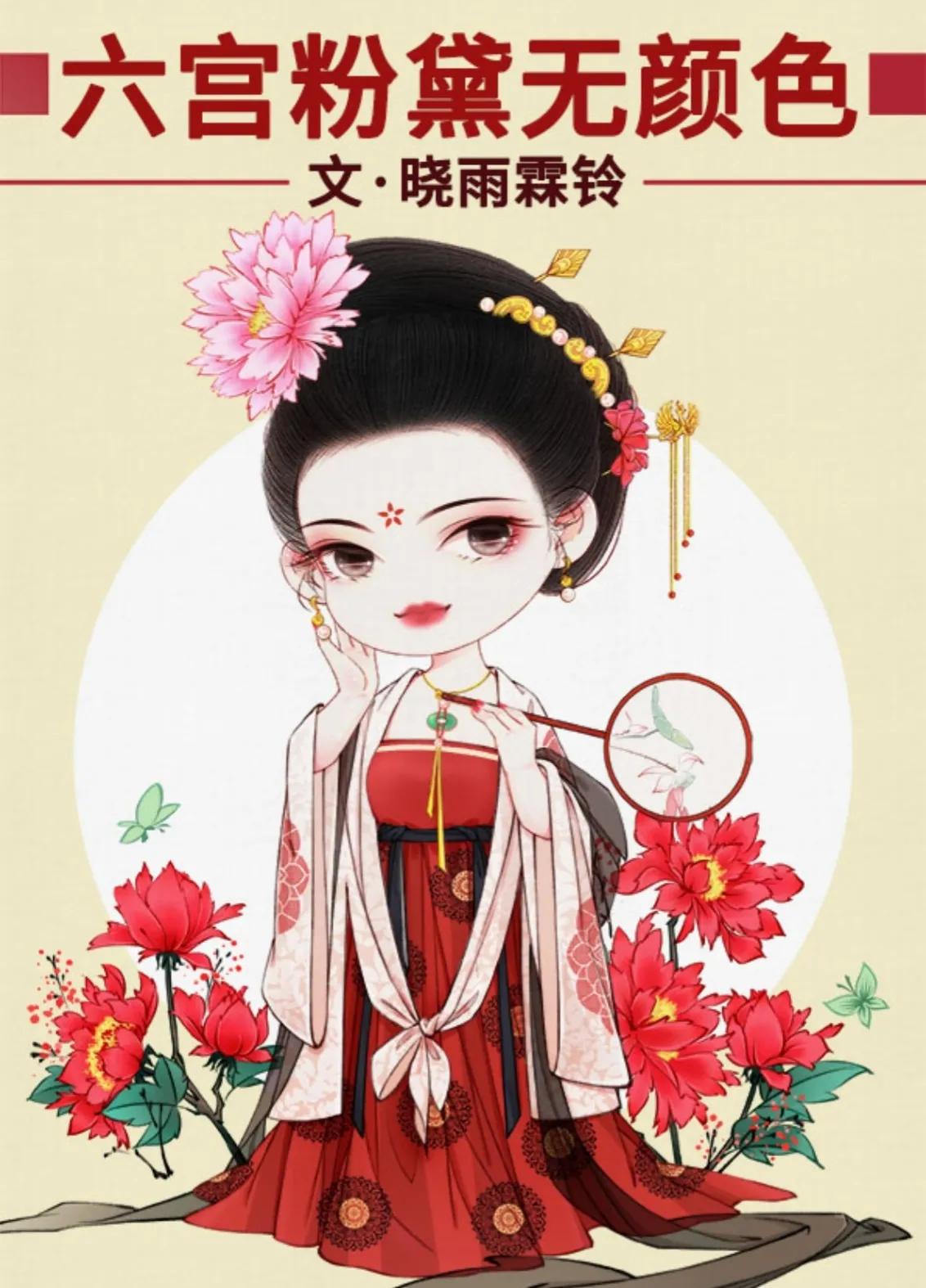 古言绝色美人,古言小说绝色美人