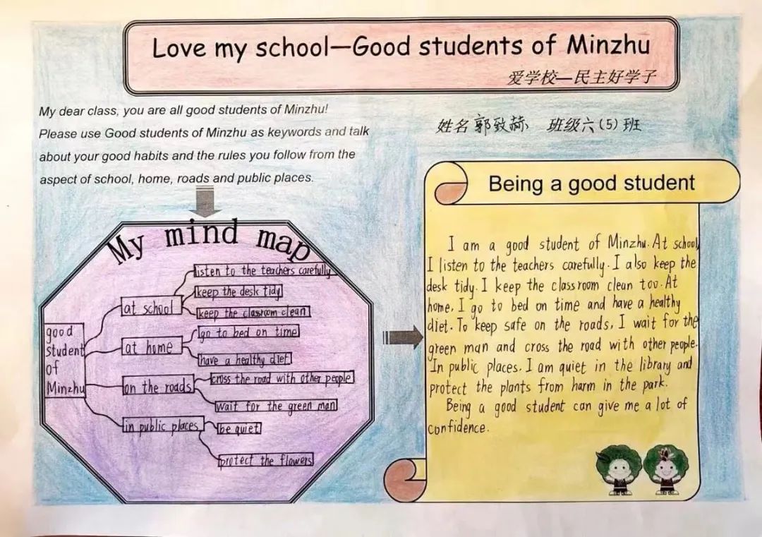 你好，我的学校！——民主路小学英语学科“我爱我校”主题课程