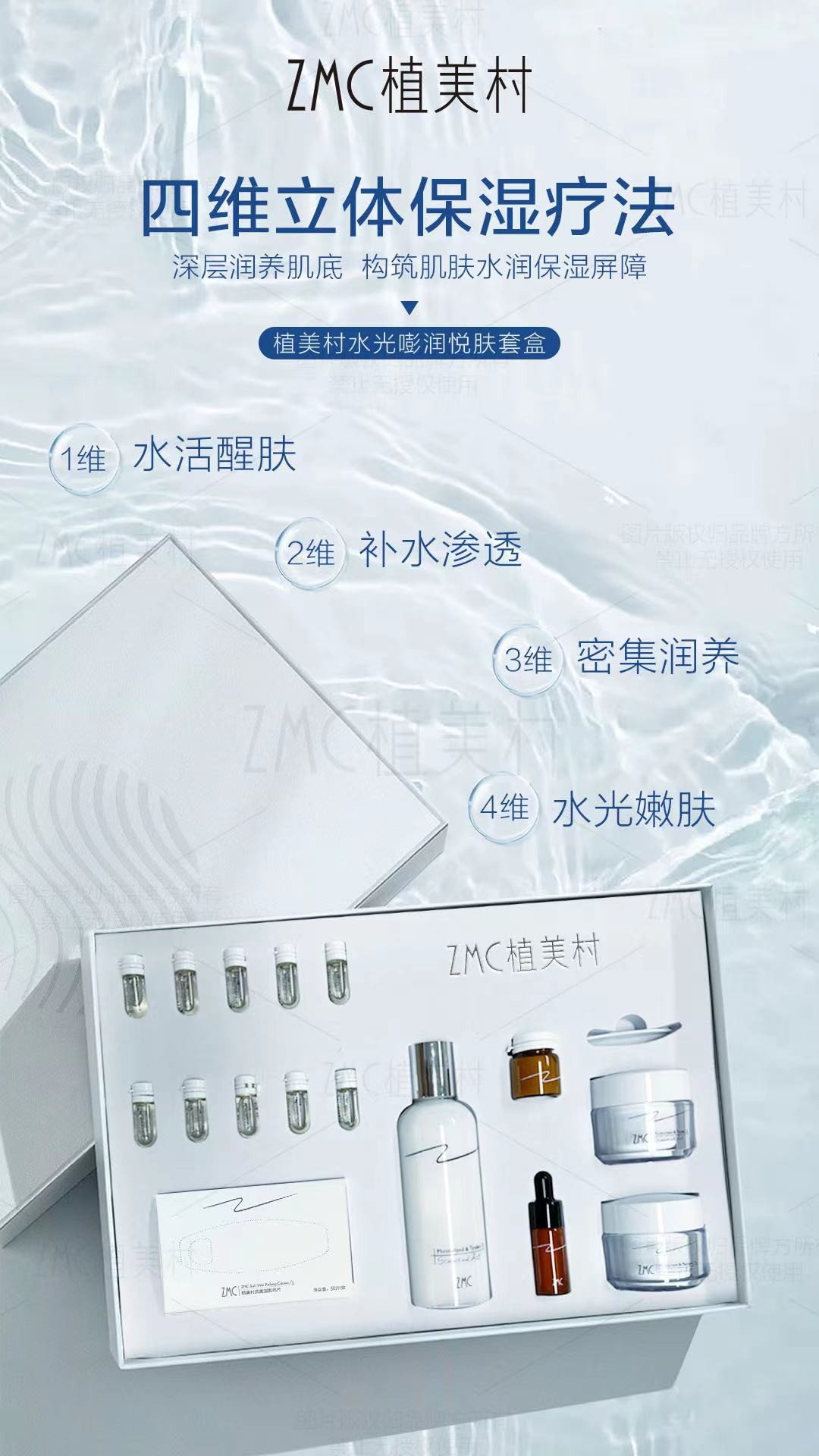 四维医疗美容,四维肌肤护理