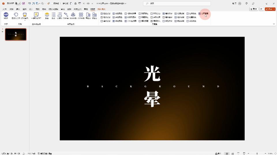ppt背景高端设置,高端ppt背景