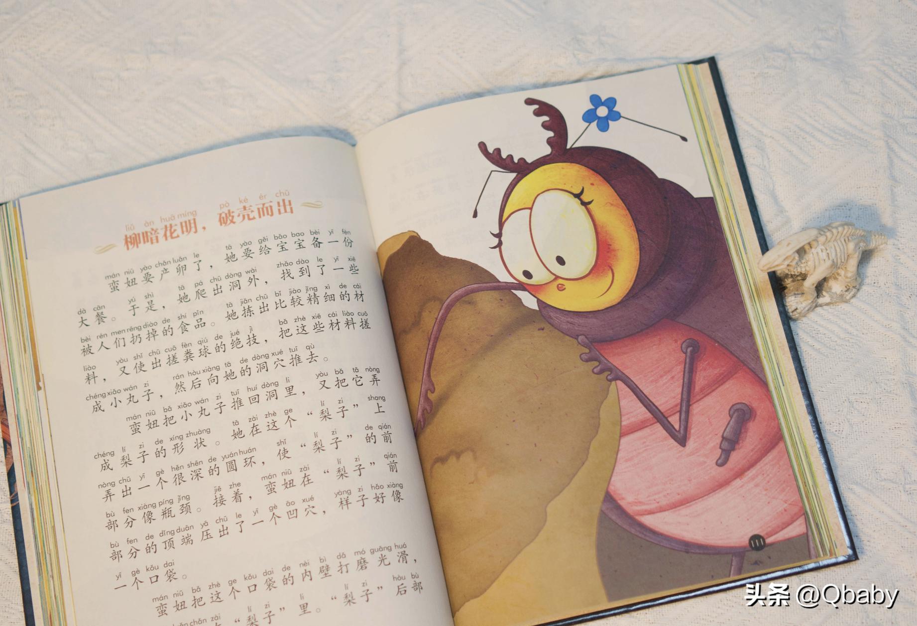 奇趣动物百科书,百科全书稀奇古怪的动物