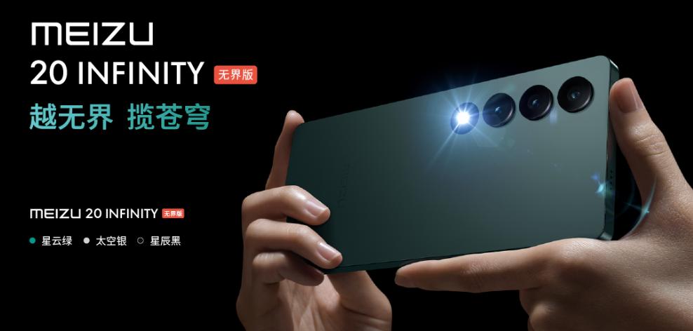 ota大厂,魅族20ota质保