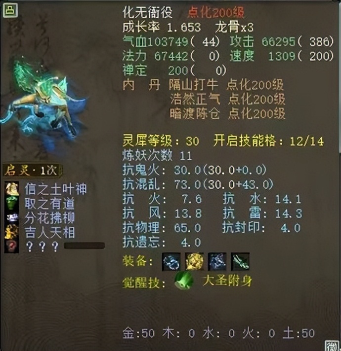 大话西游2高级炼妖任务,大话西游2土豪挖宝200次