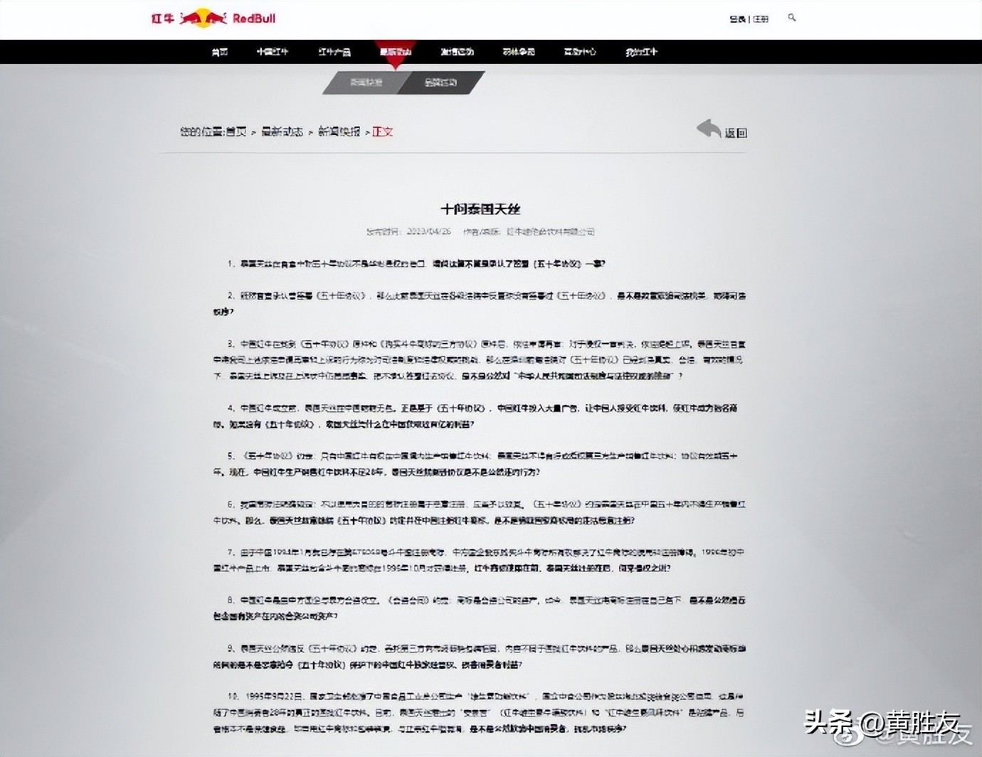 中国红牛泰国红牛新西兰红牛比较,中国红牛和泰国天丝最终结果