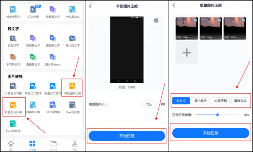 用手机照片压缩怎么压缩,手机压缩照片50kb最简单的方法