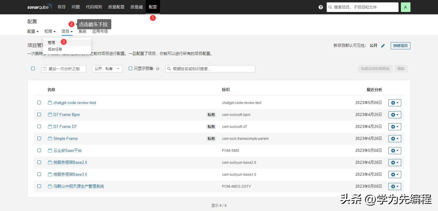 sonarqube浣跨敤鏁欑▼,sonarqube鍙傛暟璇﹁В