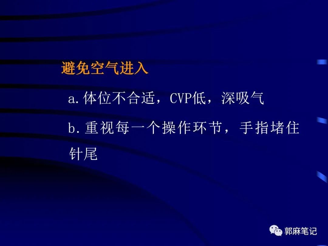 中心静脉穿刺置管术ppt免费,中心静脉置管的护理ppt
