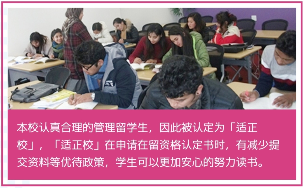 日本福祉类专门学校,日本国学院设置