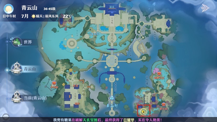 梦幻新诛仙新地图,梦幻新诛仙探险位置图