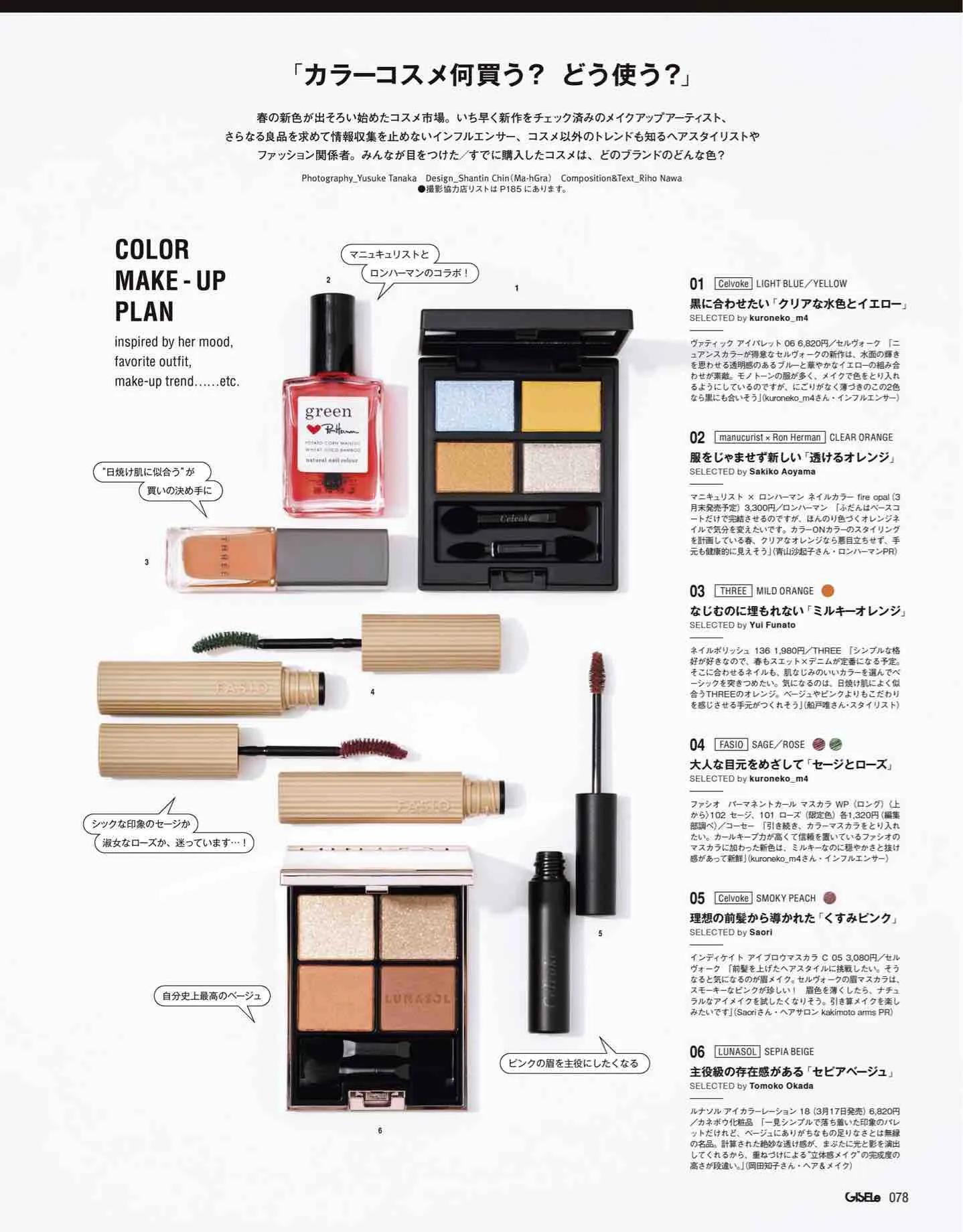 日本时尚杂志2022四月刊,日本时尚杂志在线阅读