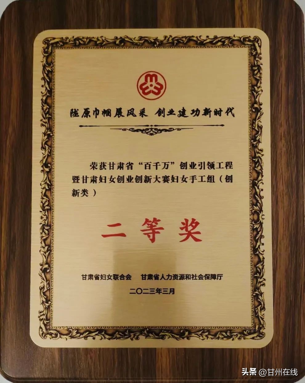 甘肃非遗传承人名单2022年,张掖市甘州区第四批非遗名单