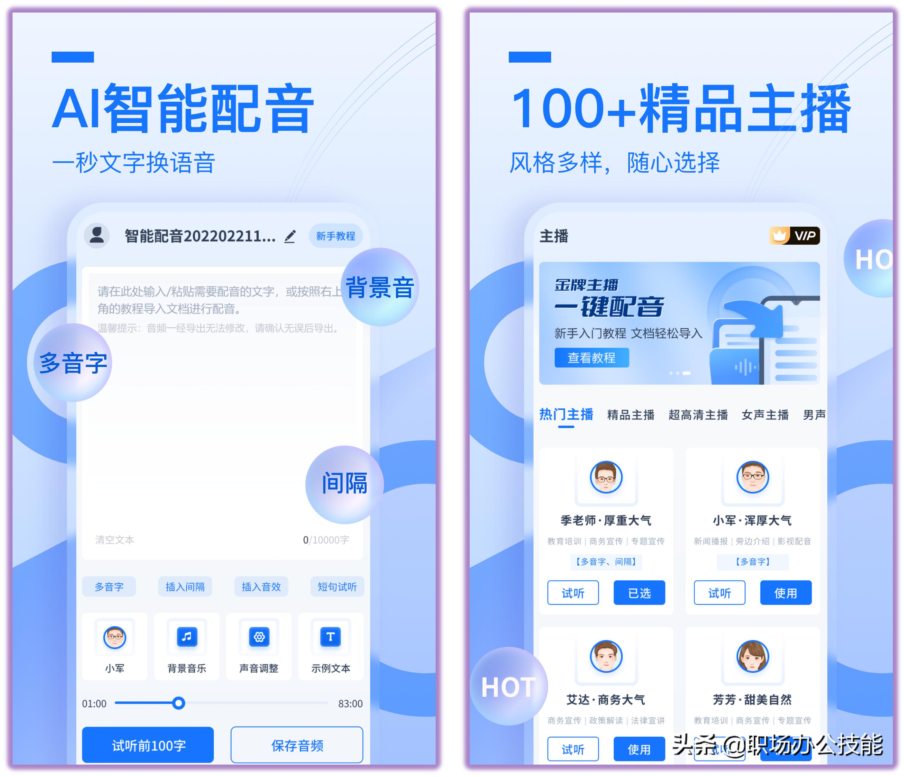 三个最良心的app,推荐9个高质量app