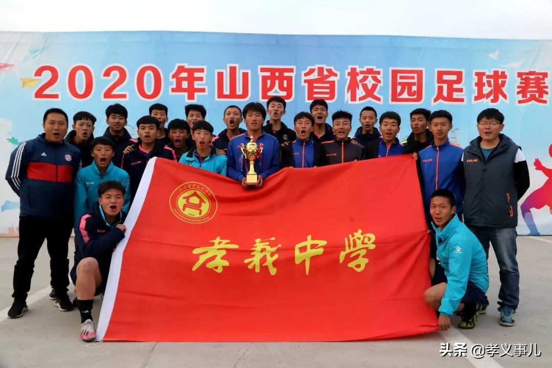 24年山西孝义体育特长生报名,山西体育特长生升学规划