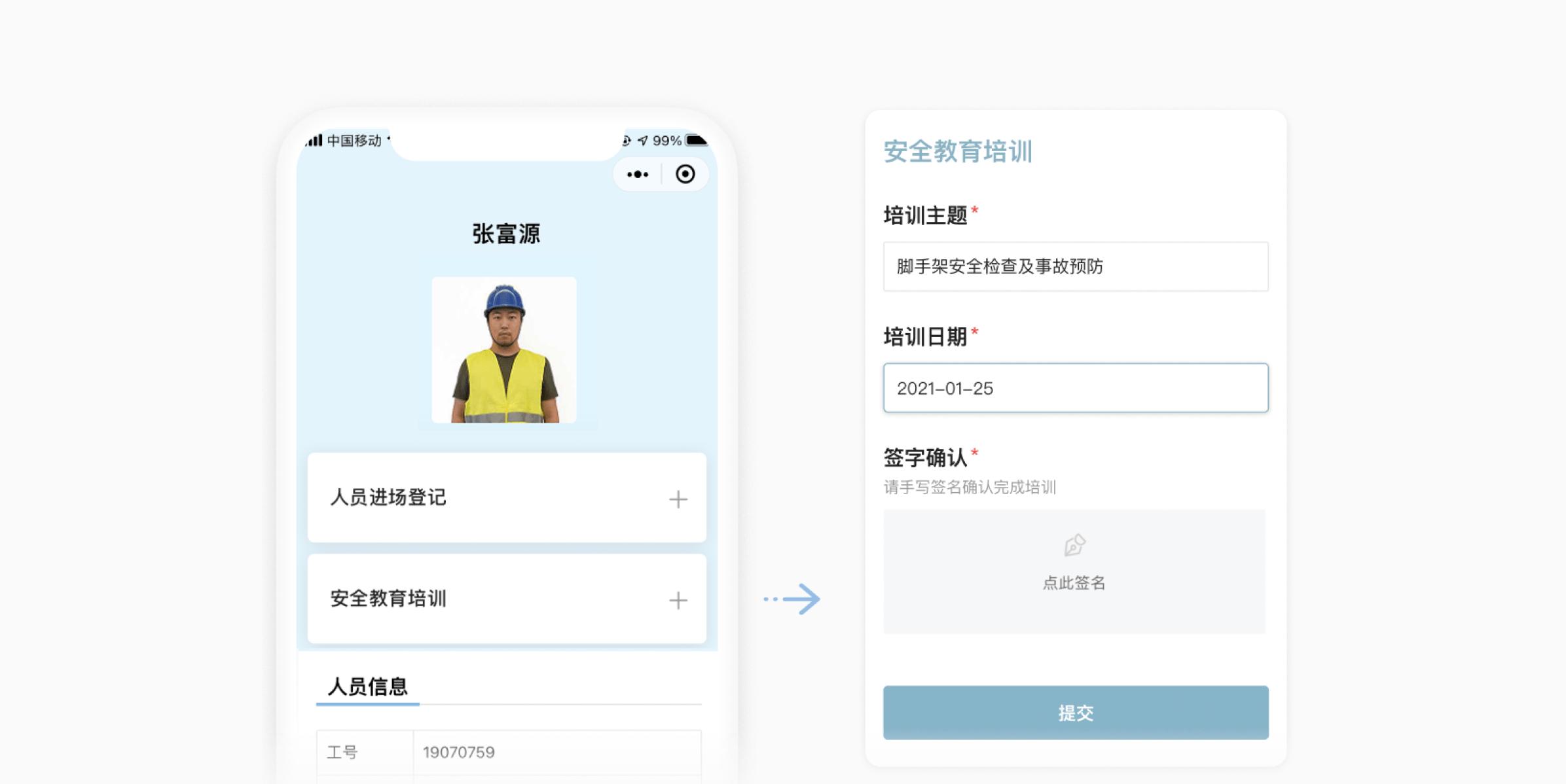 外来人员扫码登记信息二维码制作,人员信息二维码生成器