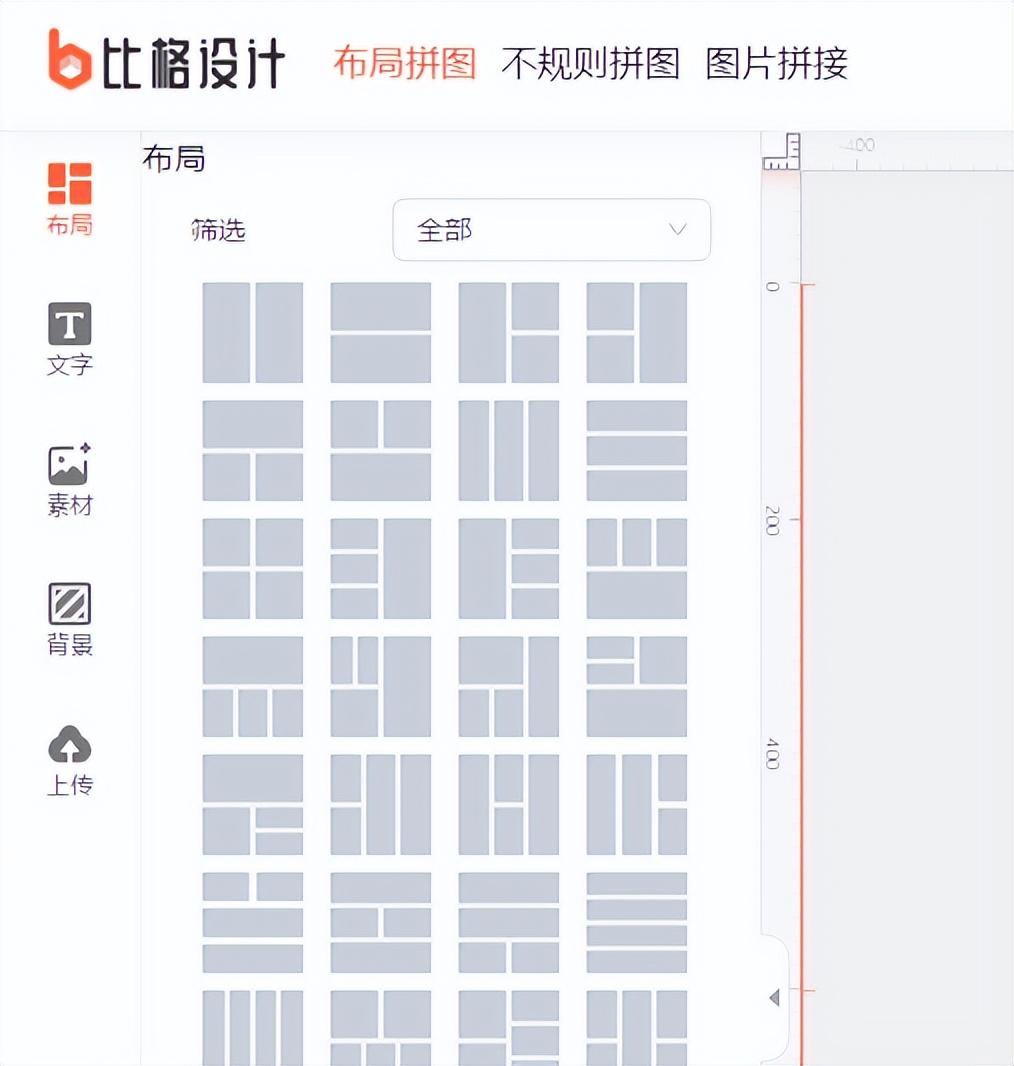 怎么把拼图变成无缝拼图,怎么10步完成9格拼图
