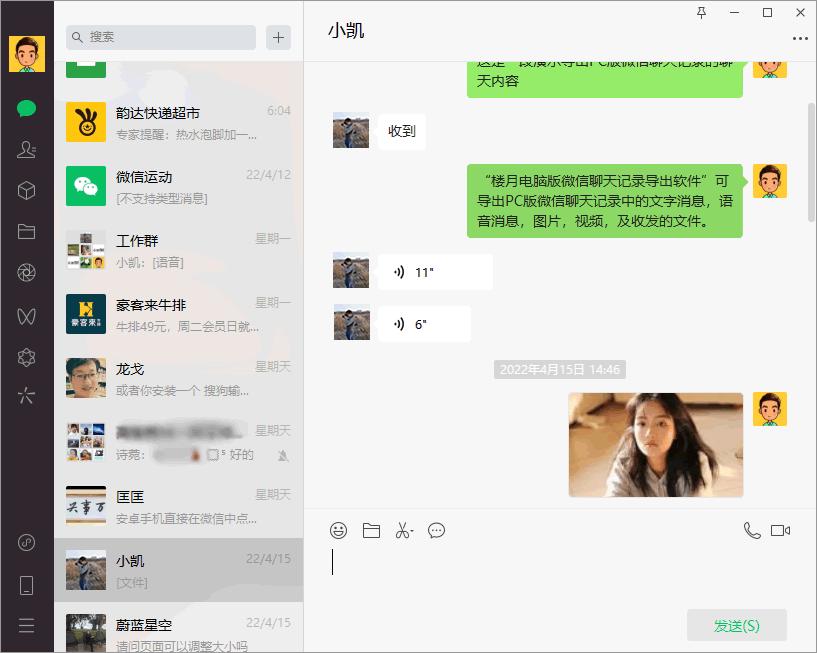 在电脑上怎么打印微信聊天记录,如何打印微信聊天记录的图片