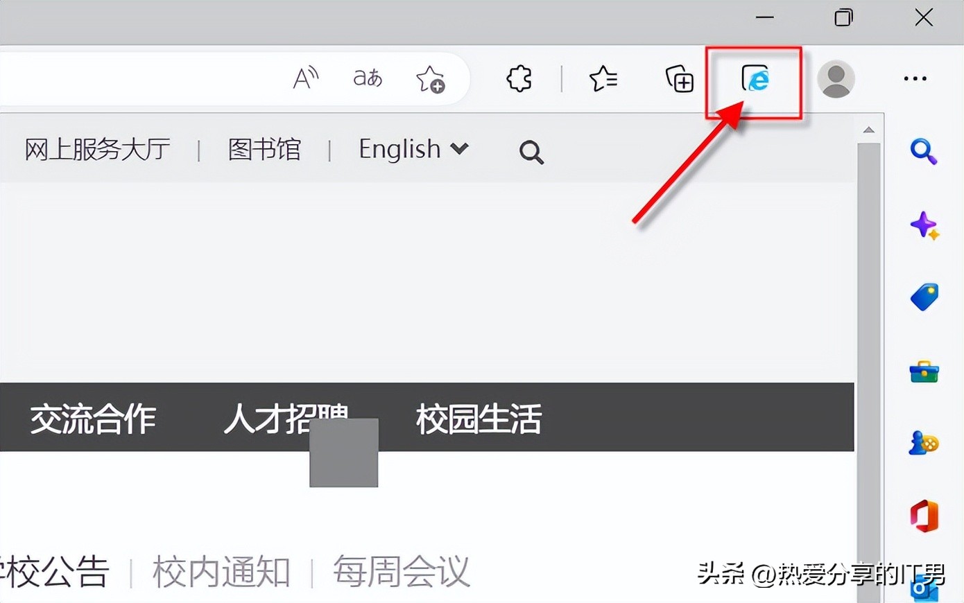 微软edge浏览器如何,微软edge浏览器怎么开始无痕浏览