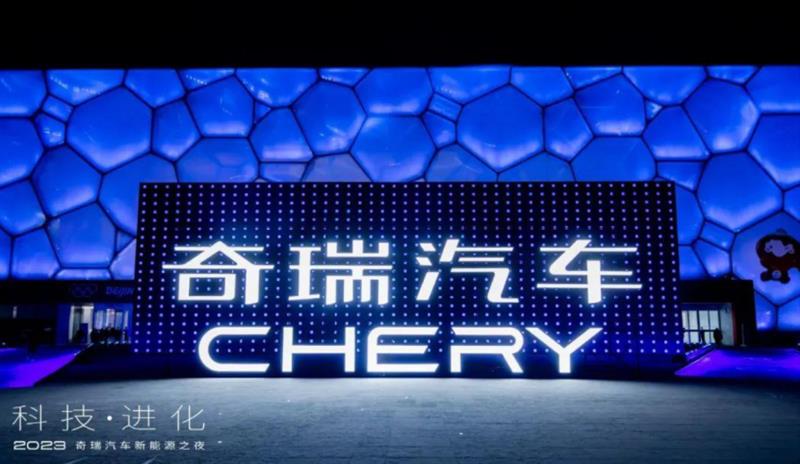 奇瑞新能源hicar无界pro,奇瑞推出汽车生态品牌icar生态