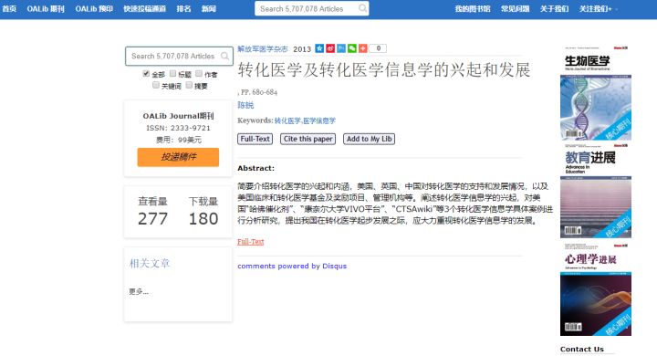 十大小众黑科技网站,能帮你省钱的六款黑科技网站